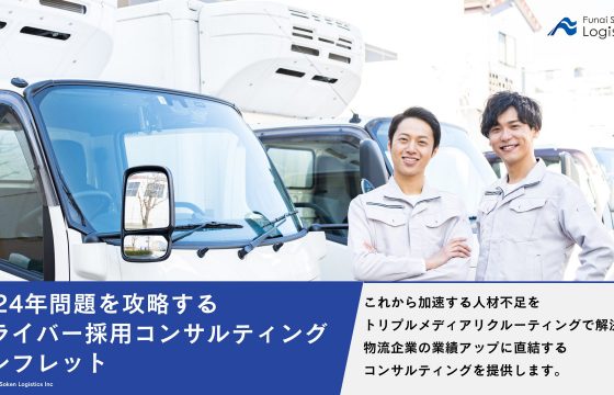 トリプルメディアリクルーティング