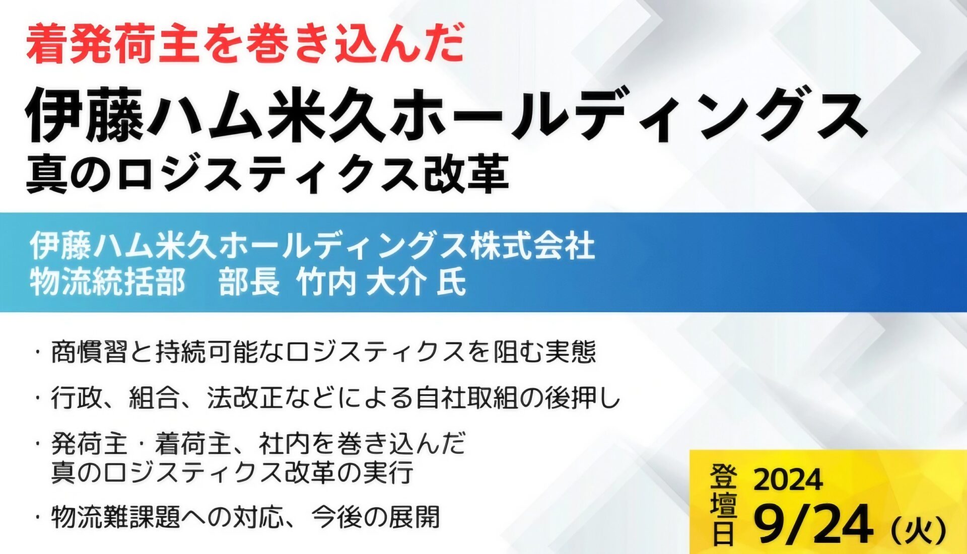 サプライチェーンリスクの回避は〇〇の標準化