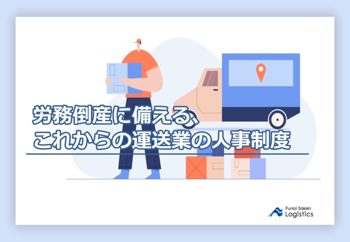 月平均所定労働時間は、173.8時間以内になっていますか？