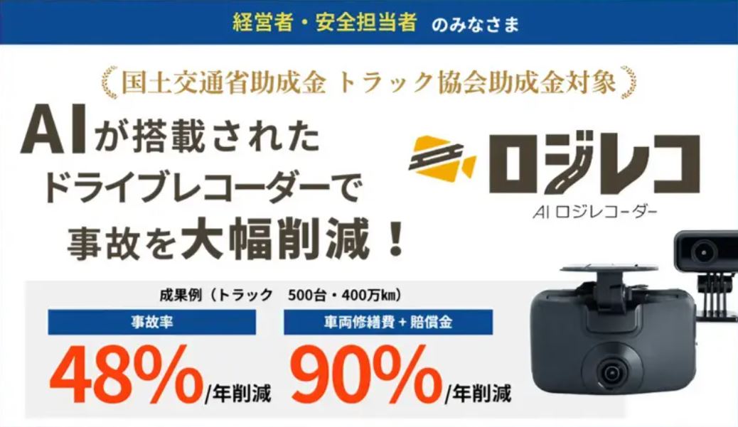 事故が多発する会社の車内の共通点とは？